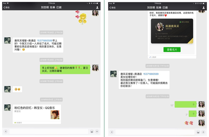 如皋劉先生的案例 劉先生增發后的回饋