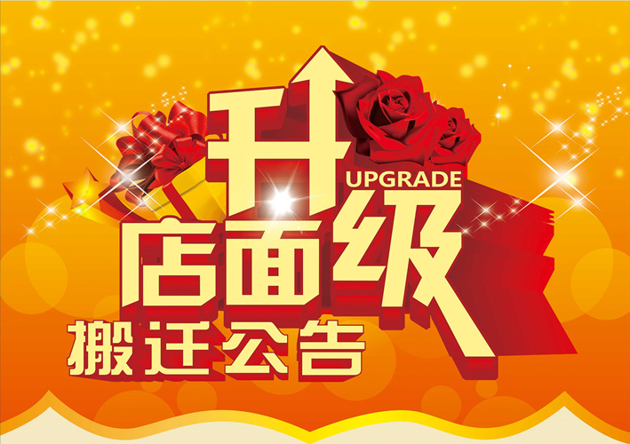 熱烈祝賀唐風(fēng)采增發(fā)（南寧店、石家莊店）倆店豪裝升級(jí)盛大開業(yè)！！！
