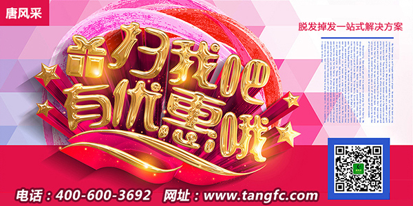 讓白發(fā)變黑,讓白發(fā)轉(zhuǎn)黑的小偏方 官方二維碼 唐風采增發(fā)