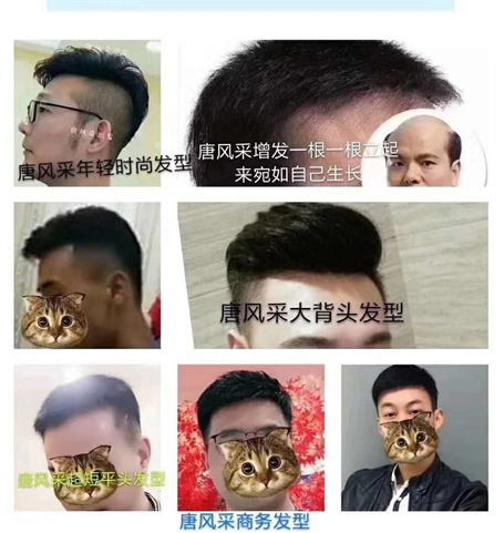 唐風采增發