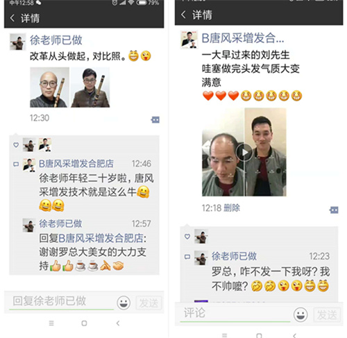 增發就像P圖軟件 朋友圈