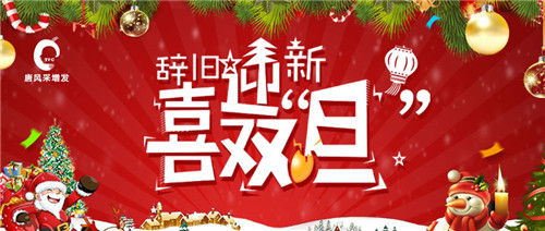 唐風采圣誕老公公 唐風采圣誕老公公給你送來滿滿的圣誕好禮,快帶TA回家吧!