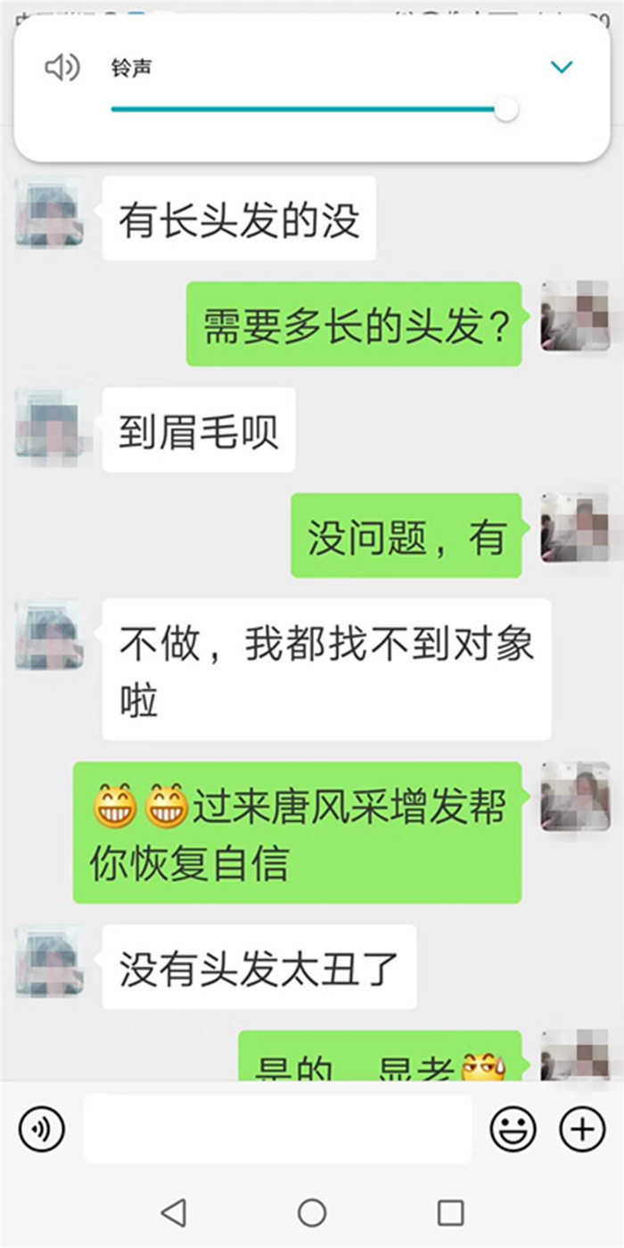 增完發 唐風采增發案例聊天記錄