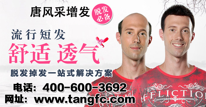 哈爾濱高檔假發 唐風采假發