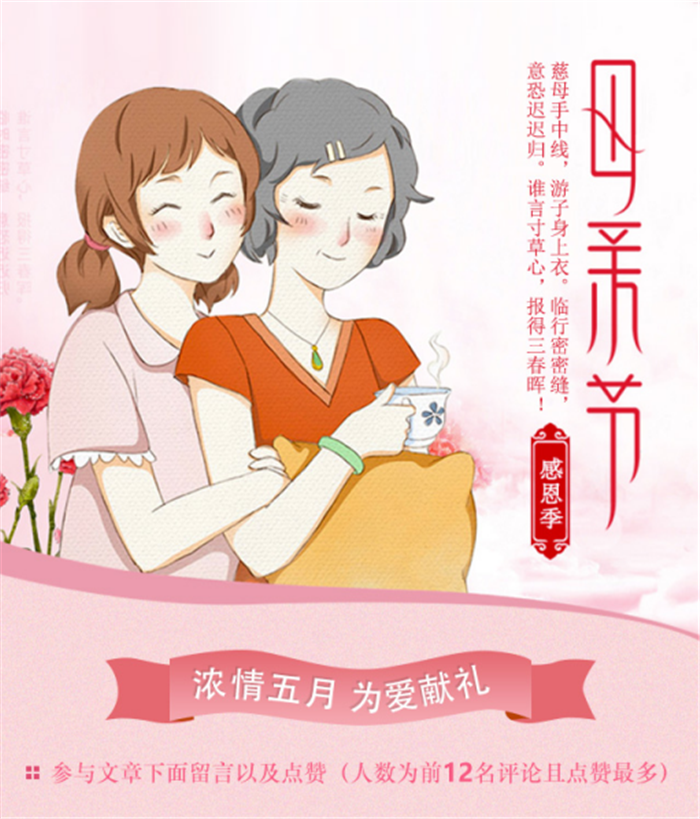 唐風采母親節活動 母親節快樂