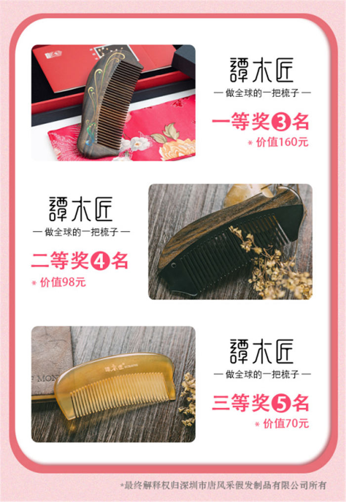 唐風采母親節活動 唐風采增發活動禮品