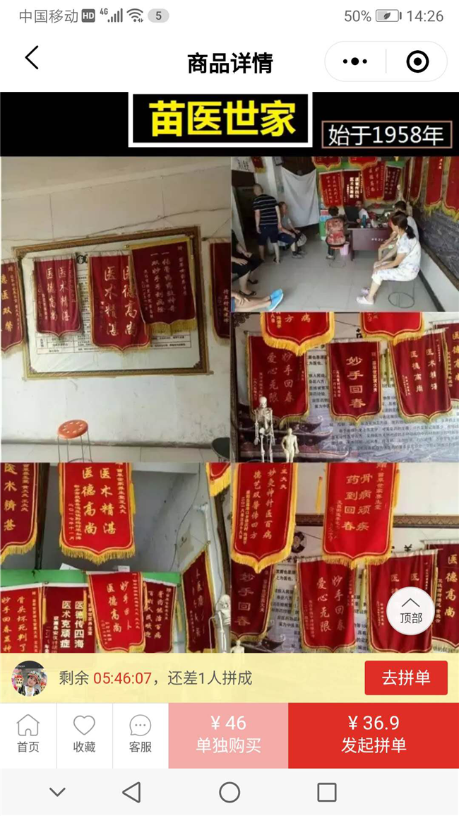 創始人唐利民,生發品牌 好評如潮