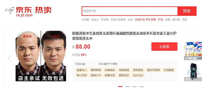 創始人唐利民,生發品牌 店長親試