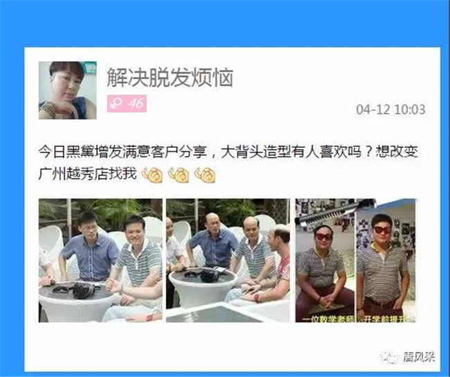 創始人唐利民,生發品牌 生發產品銷量爆火