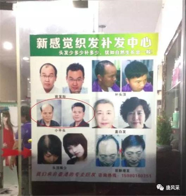 創始人唐利民,生發品牌 生發產品銷量爆火