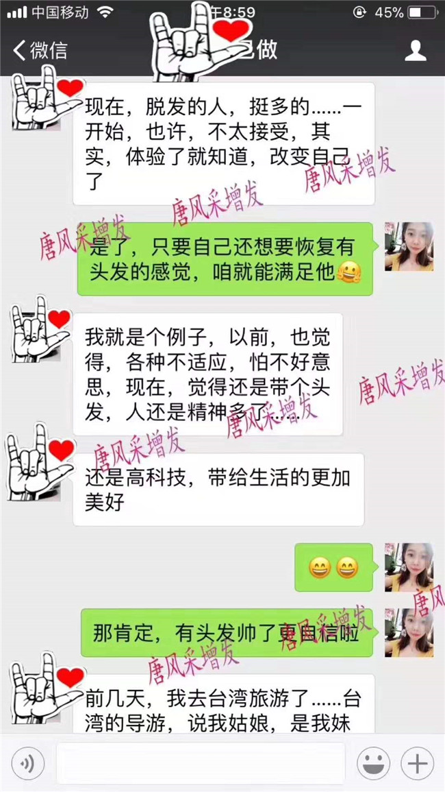 唐風采補發客戶反饋留言