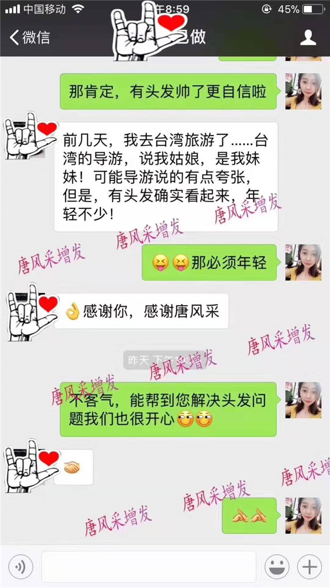 唐風采補發客戶反饋留言
