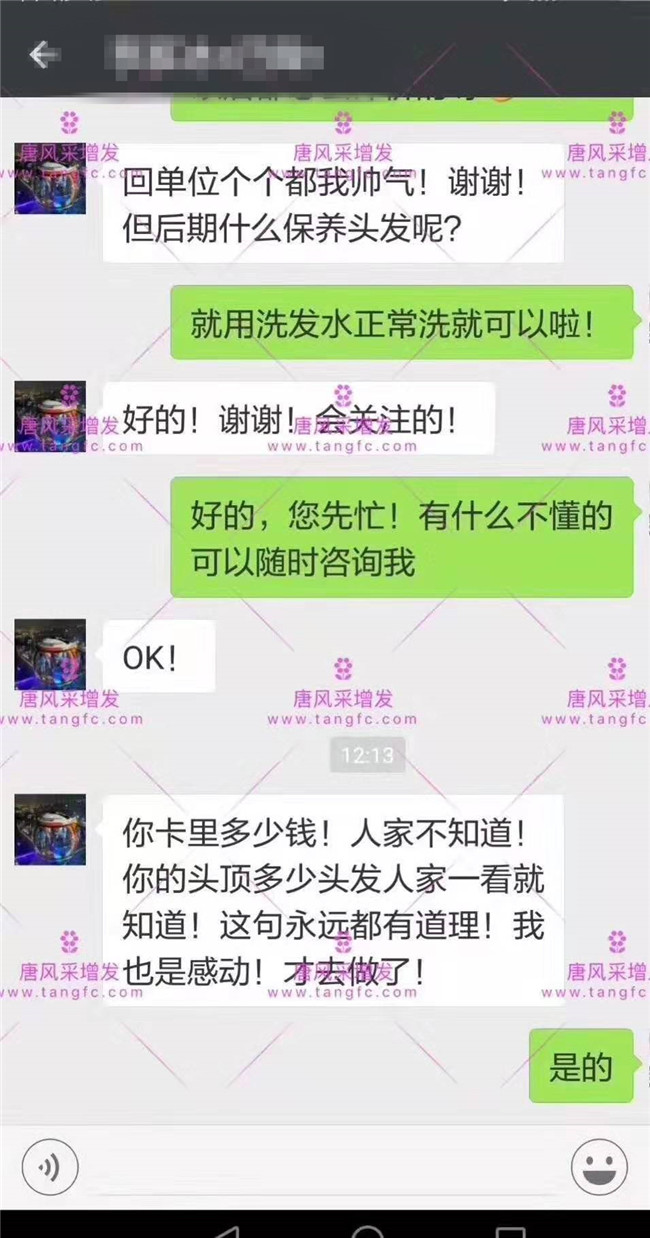 唐風采補發客戶反饋留言