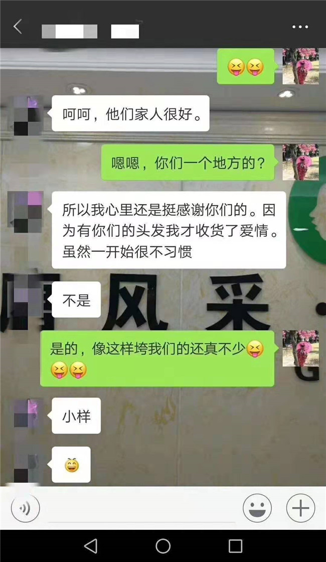 唐風采補發客戶反饋留言