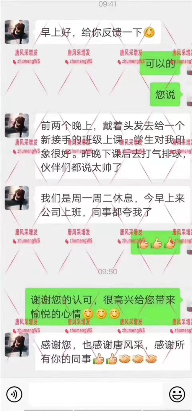 唐風采補發客戶反饋留言