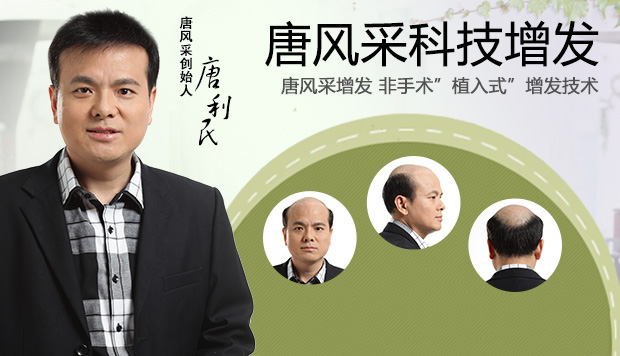 中老年頭頂假發片價格 唐風采中老年人假發
