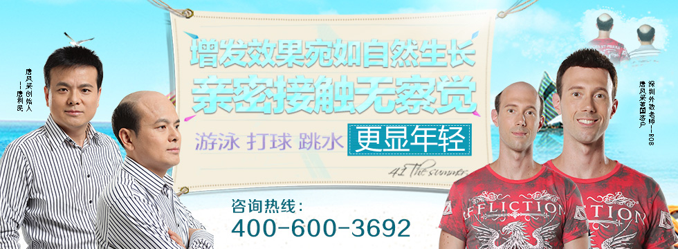 頭頂局部假發 唐風采假發可以戴著打球和游泳