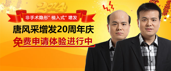 補發織發效果如何？他試著把照片發到朋友圈，評論居然出奇一致！