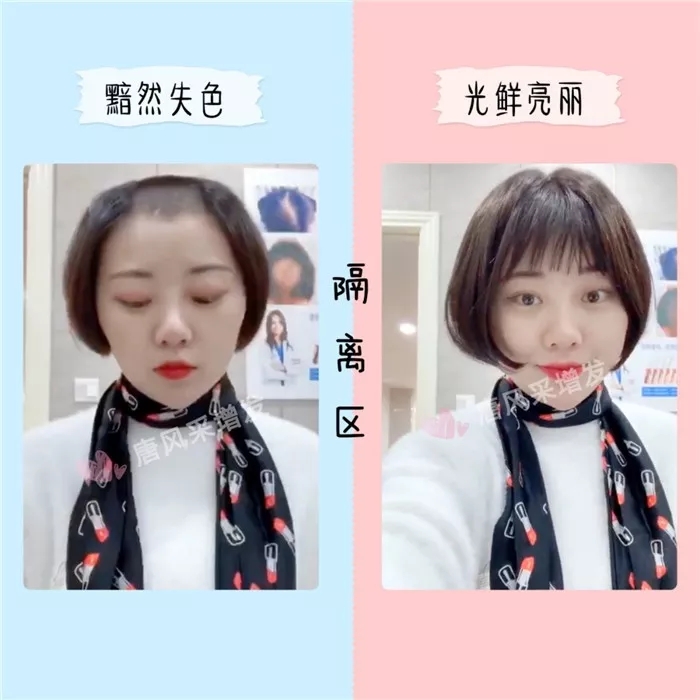 戴上真發劉海片前后對比圖