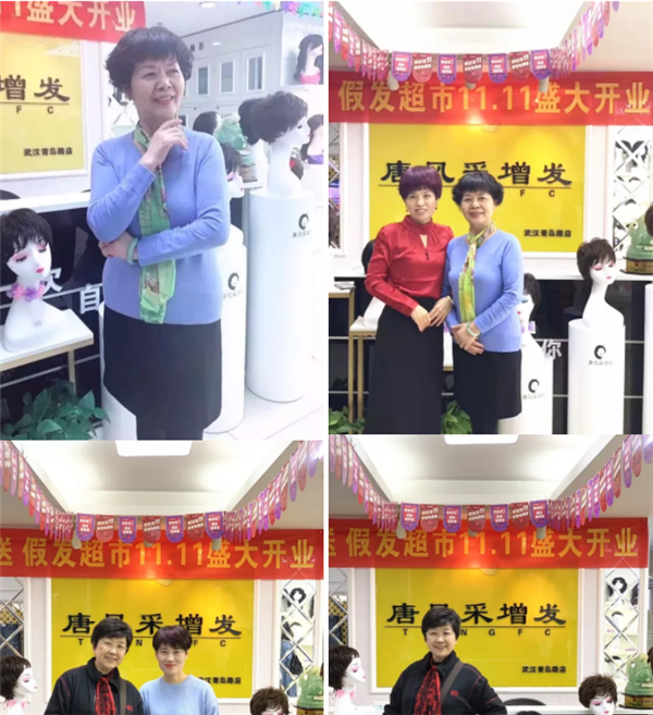 唐風采愛心假發——客戶案例