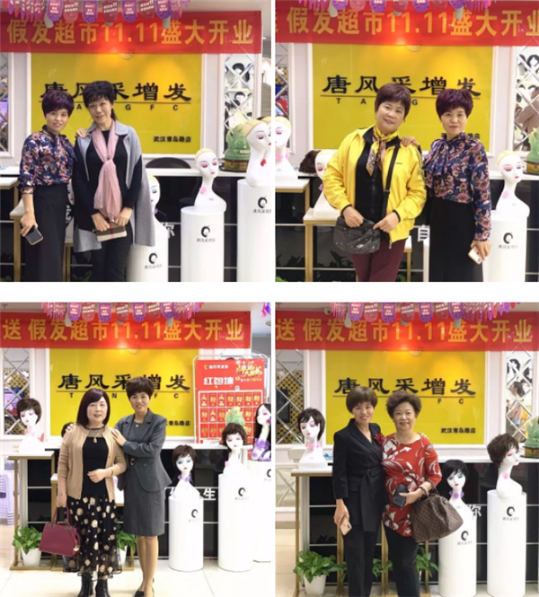 唐風采愛心假發——客戶案例