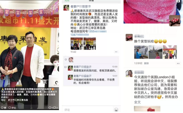 唐風采愛心假發活動一直在