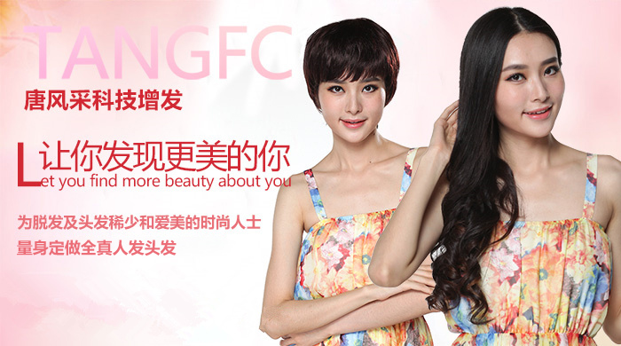 女生假發專賣店 戴假發是解決漂亮造型的好辦法