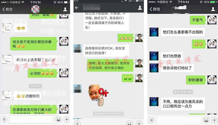 頭頂假發片 唐風采增發讓你變回自信