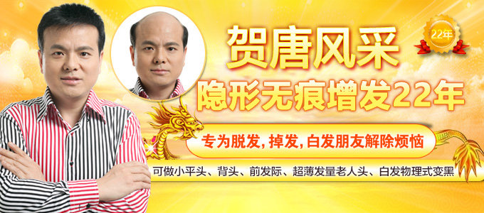 男士假發片 \