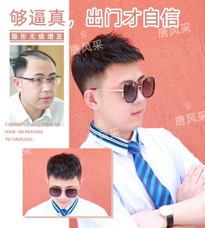 男士短假發 \