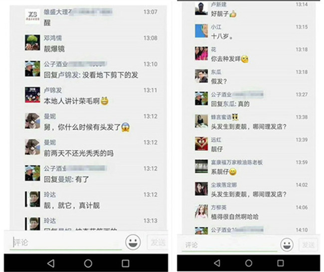 定做假發 \