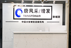 聊城補發
