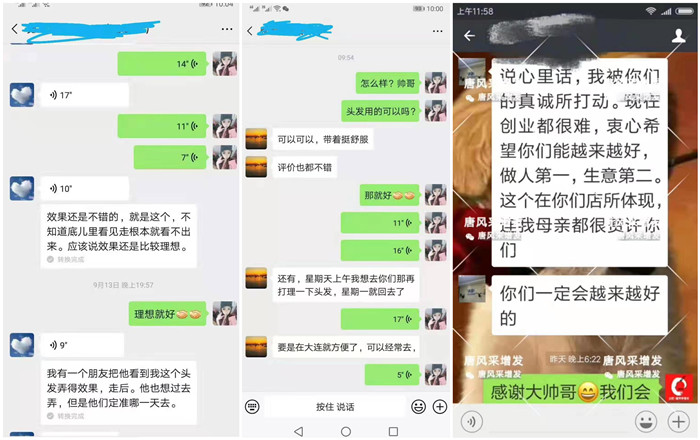 頭頂補發片好用嗎 \