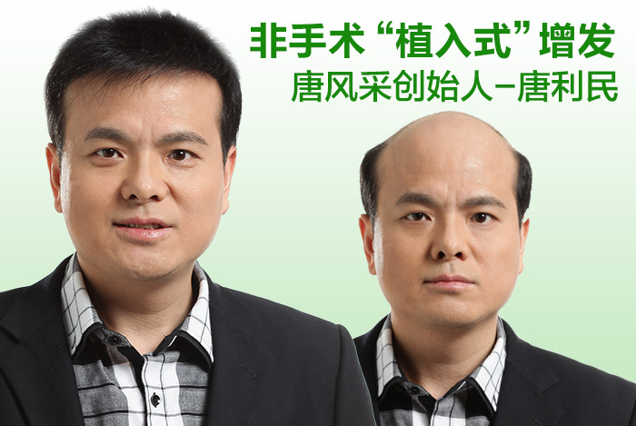 買男士假發 \