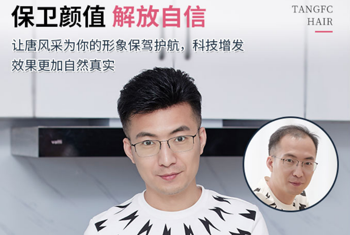 買男士假發 \