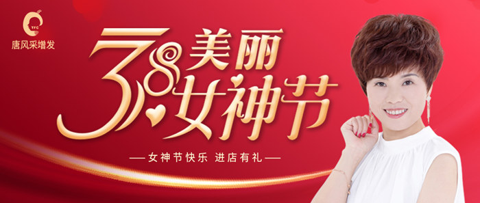 女神節 \