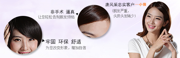 最逼真的假發套 \