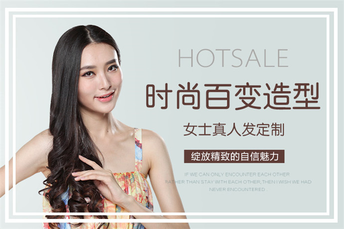 最逼真的假發套 \