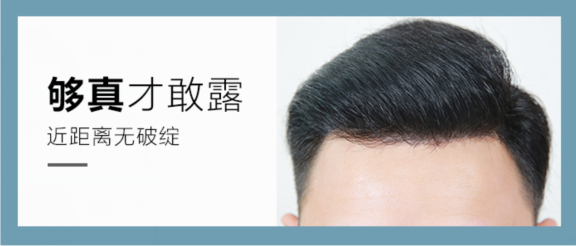 男士假發 \