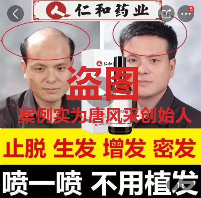買生發藥 \