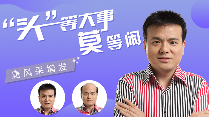 定制假發 \