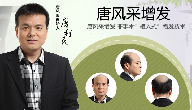 隱形假發 \
