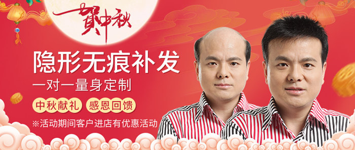 中秋節 \