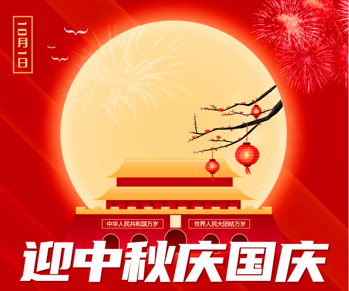 國慶增發 \
