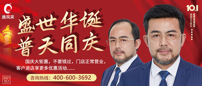 國慶增發 \