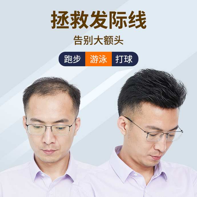 無痕假發貼片 \
