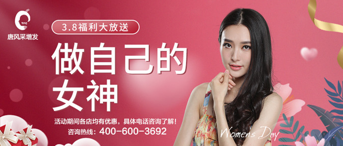 女神節 \
