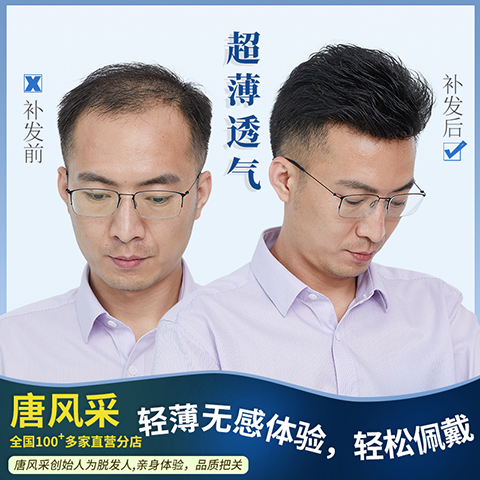 2000元買定制假發 \