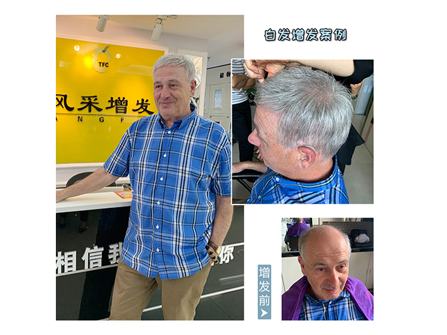 真發短假發 \