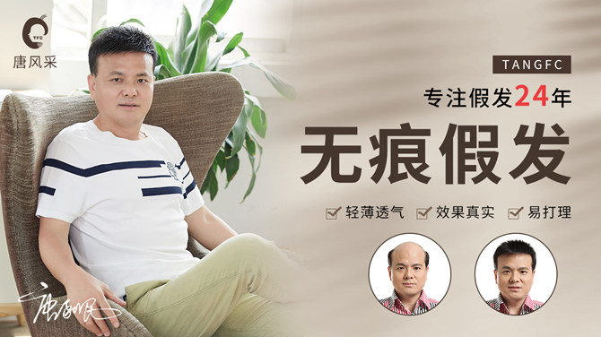 中年人假發套 \